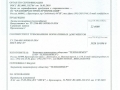 sertifikat-geomembrana-2014-731x1024